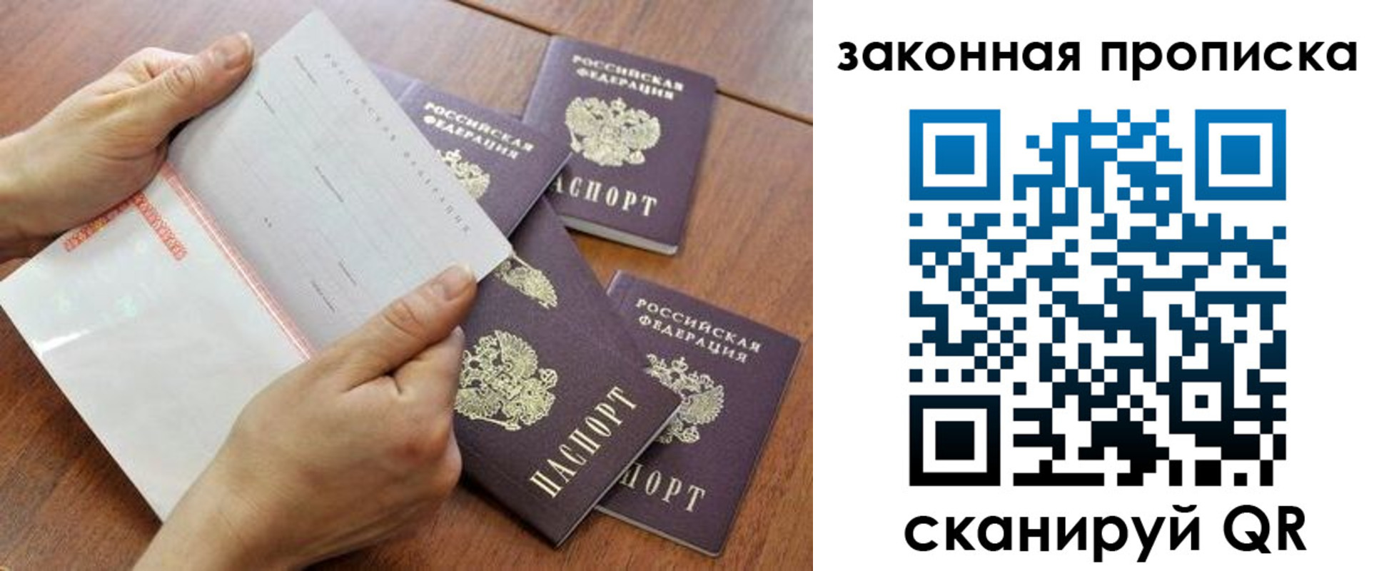 временная прописка в Мордовии