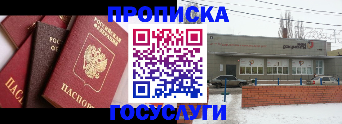 временная регистрация собственник в Мордовии