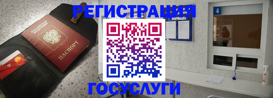 регистрация в Мордовии