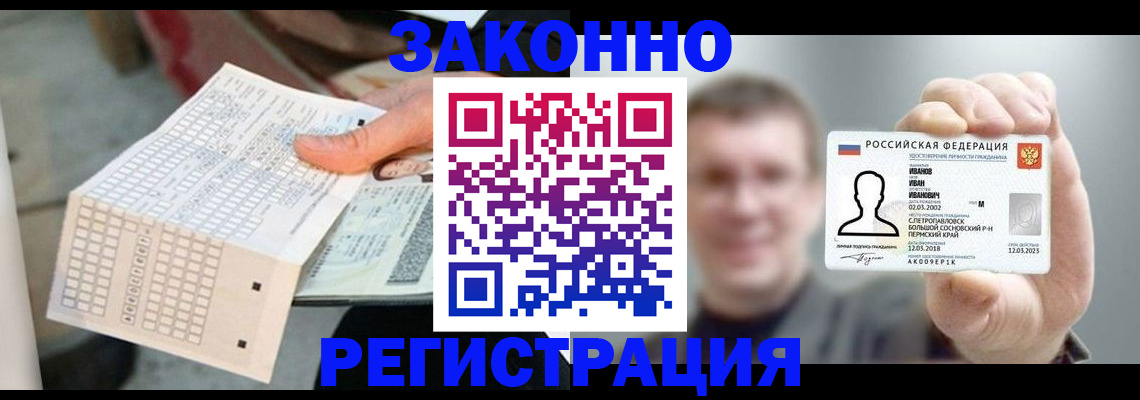 прописка законно в Мордовии