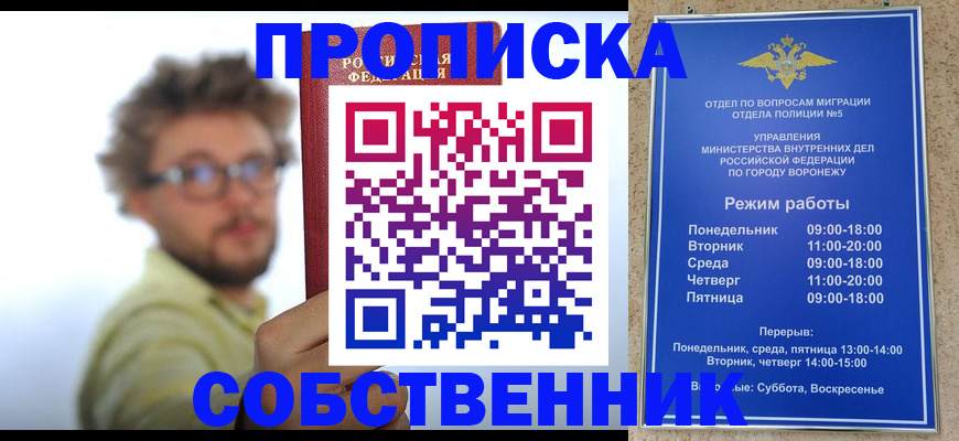 временная регистрация гарантия в Мордовии