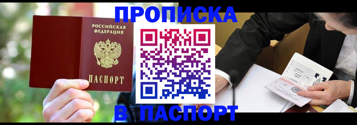 миграционный учет в Мордовии