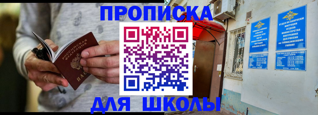 временная регистрация для всех в Мордовии